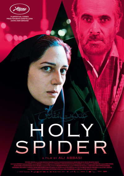 HOLY SPIDER